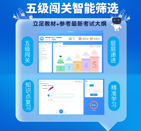 ai英语智能语音提分系统高中