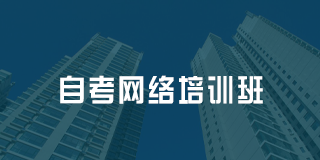 深圳百都汇课堂自考
