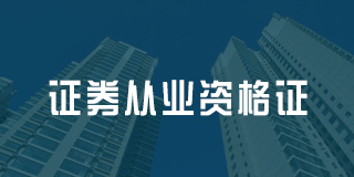 深圳百都汇课堂证券从业