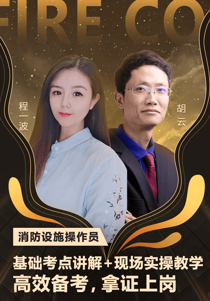 深圳百都汇课堂消防设施操作员