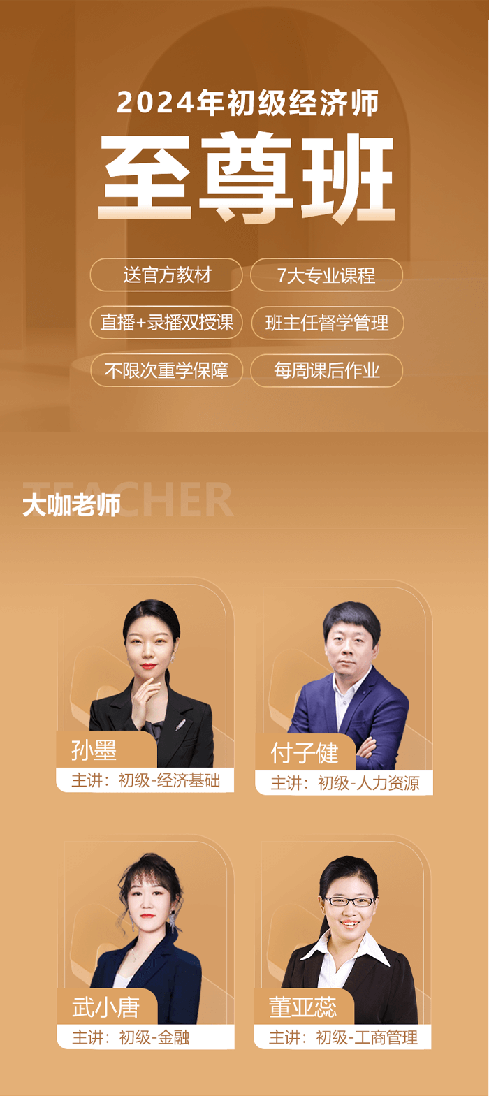 深圳百都汇课堂初级经济师