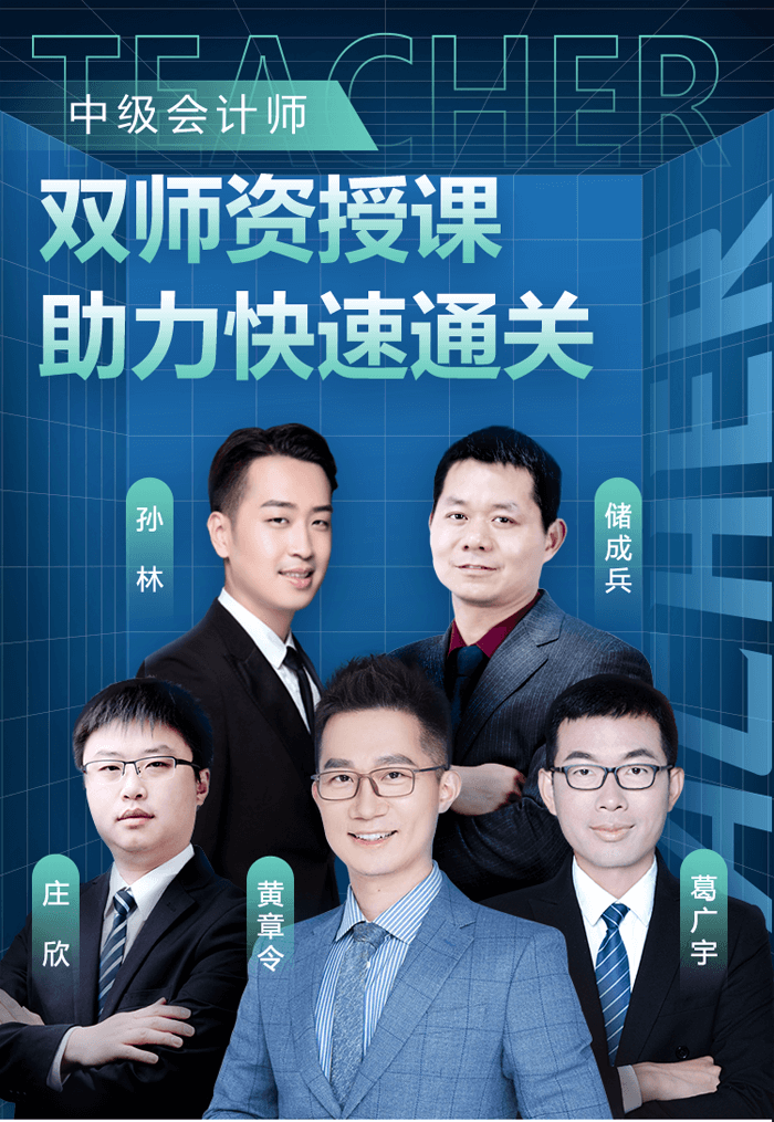 深圳百都汇课堂中级会计师