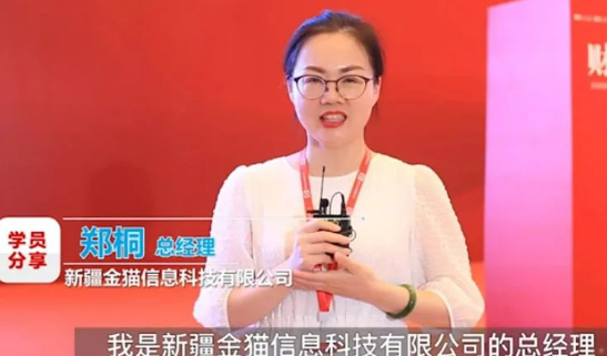长财咨询刘国东《财务系统》大课