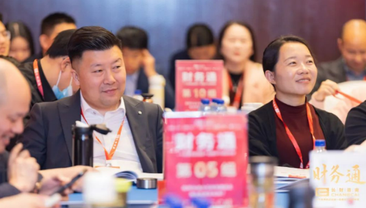 长财咨询企业财务系统解决方案班