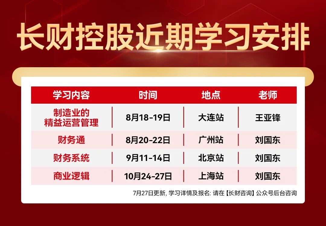 长财咨询提醒老板公私不分风险:2026年新规后企业财务合规怎么做