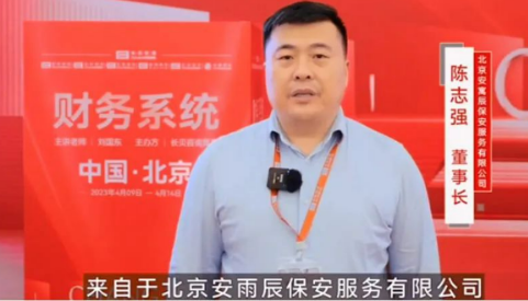 长财咨询刘国东《财务系统》大课