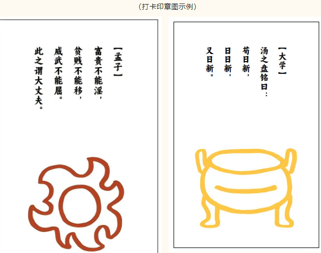 孔庙、国子监 诗书化育 礼乐养情” 国学讲习课程