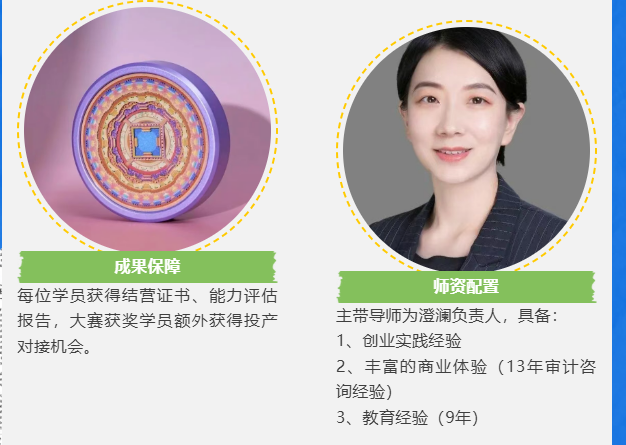 澄澜集贤馆少年文博创业营