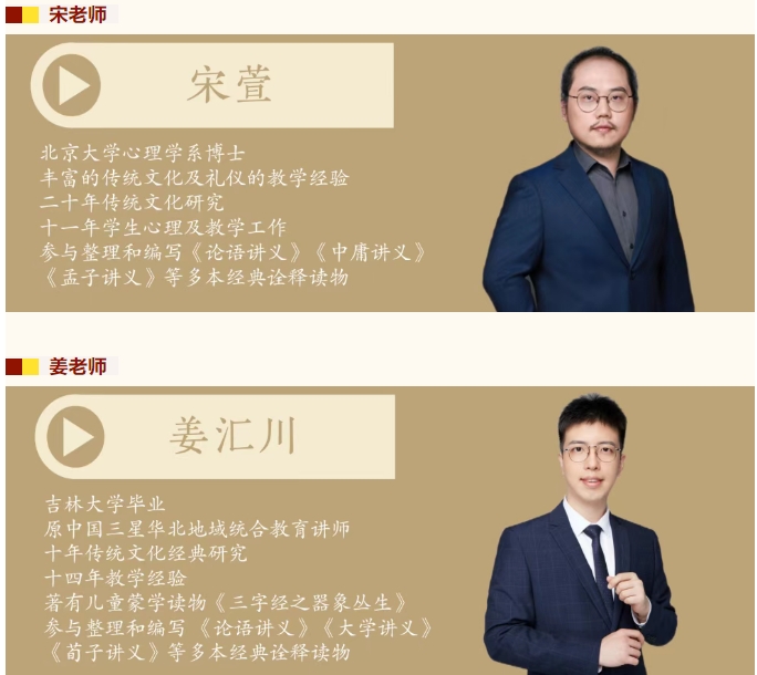 孔庙、国子监 诗书化育 礼乐养情” 国学讲习课程