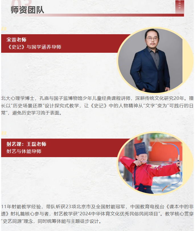 通经读史习射强身云汉书房冬学营