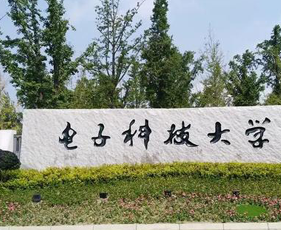 成实外国际教育电子科技大学国际本科项目