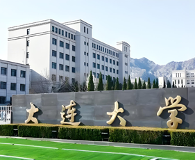 成实外国际教育大连大学国际本科项目