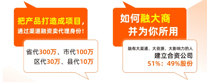 大商之道《融招养系统班》