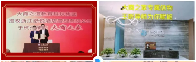 大商之道《融招养系统班》