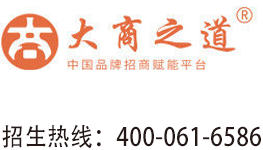 大商之道