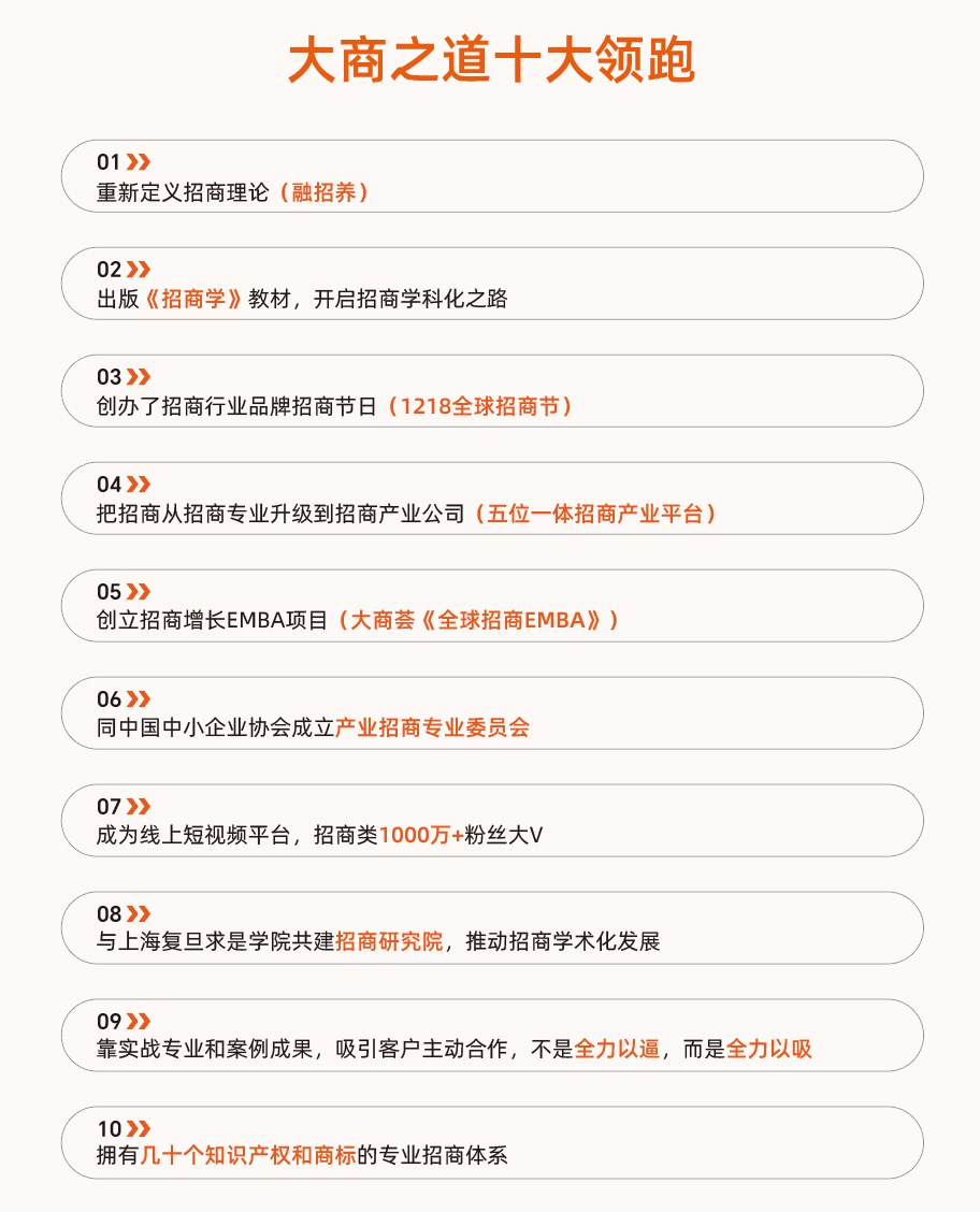 王昕导师主讲:大商之道第91期《引爆招商》7.0实战班10月20-22日南京开课