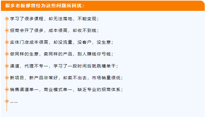 大商之道《融招养系统班》