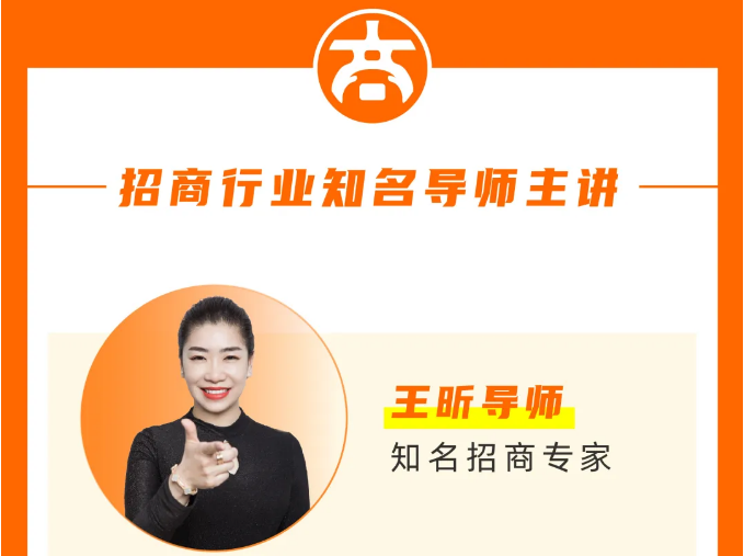大商之道《融招养系统班》