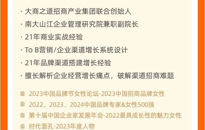 大商之道《融招养系统班》