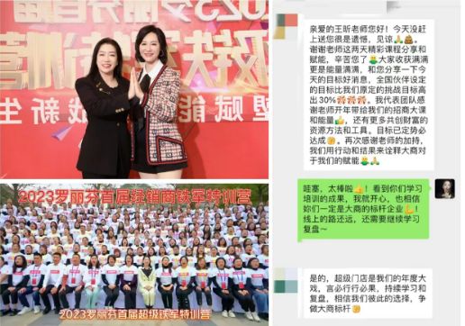 大商之道《融招养系统班》