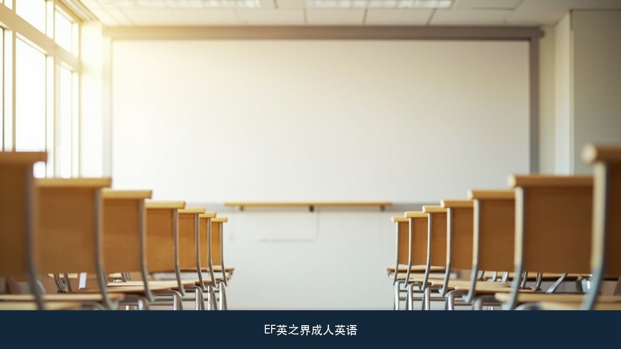 在线互动实践课整点开课、不用预约,上班族怎么用零散时间接上?成人英语在线互动课课题