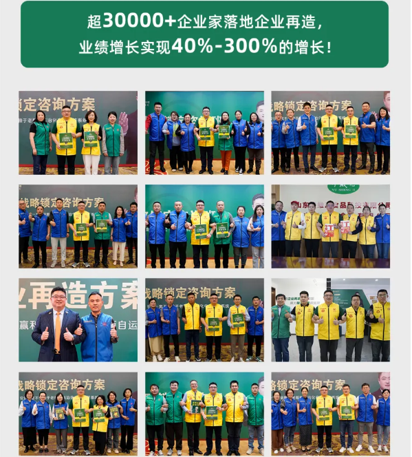 孙正玮—战略再造方案班