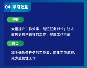 DeepSeek+AI赋能让工作效率轻松翻番—技能实操课