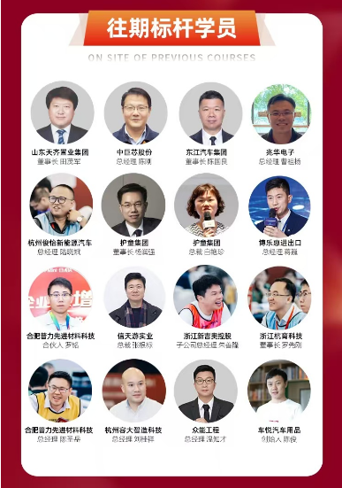 方永飞:企业大增长破局总裁训战营