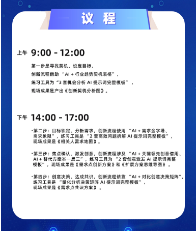 刘翔老师-从蛮力到巧劲创新式解决问题