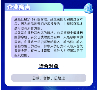 蔡毅臣-决策者的人力资源管理