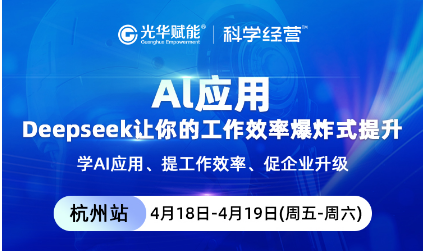 AI应用:Deepseek让你的工作效率爆炸式提升