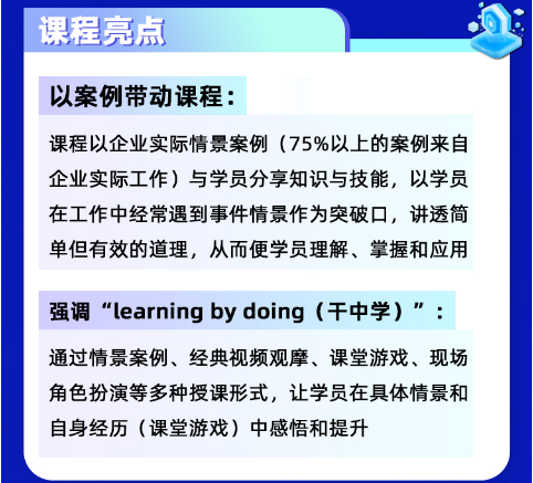 李良德-团队执行力打造