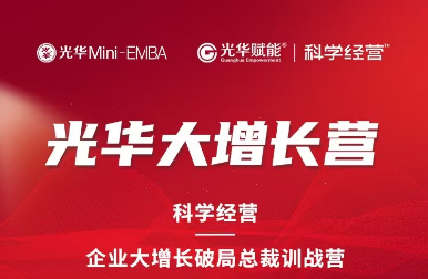 方永飞:企业大增长破局总裁训战营