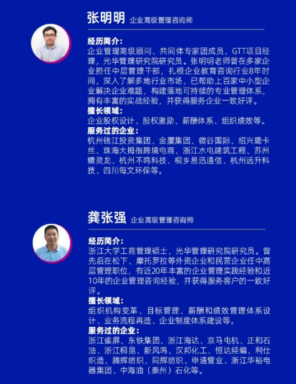 光华微咨询:解决中小企业实际管理难题
