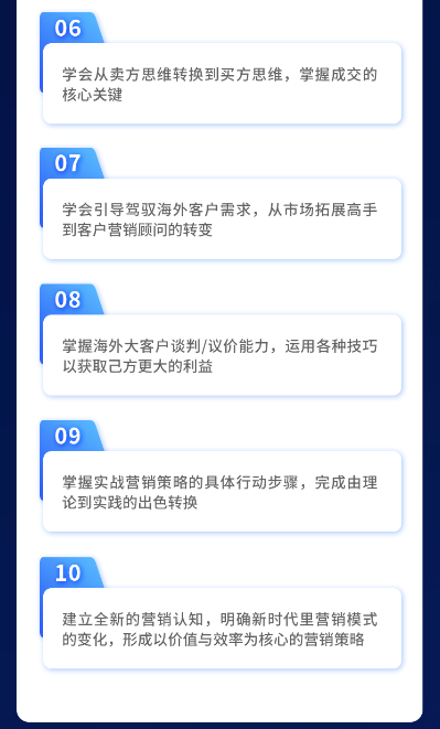 胡晓海外大客户开发-高效获取海外订单