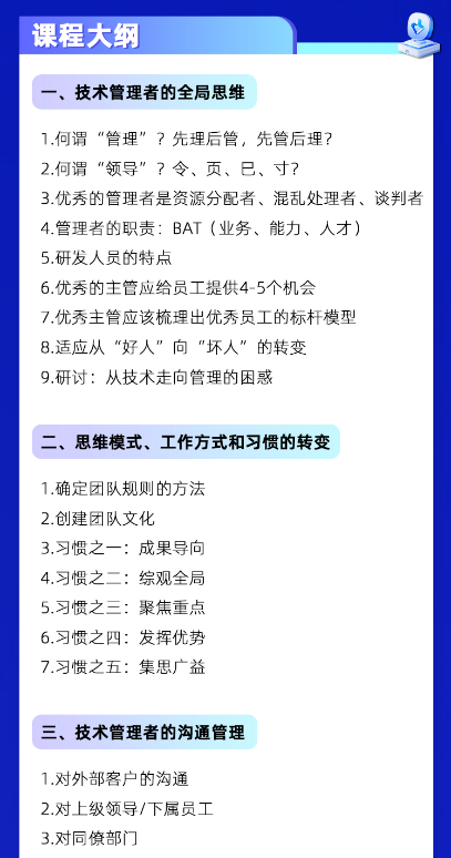 张永杰-从技术走向管理