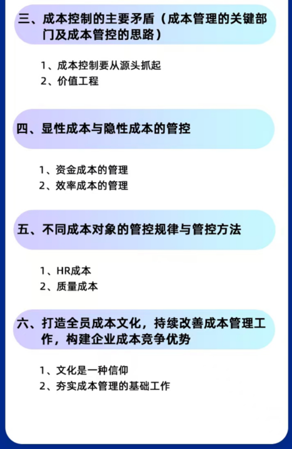 章从大-非财务经理的财务管理