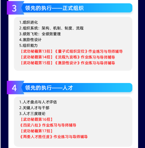 方永飞-科学经营BLM系统落地实战班:企业操盘手王牌训战营