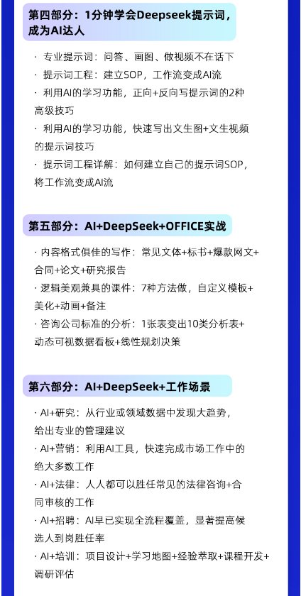 AI应用:Deepseek让你的工作效率爆炸式提升