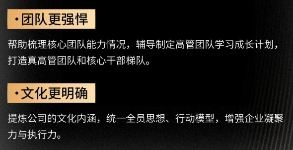 光华管理陪跑项目:BLM科学经营助力企业系统增长