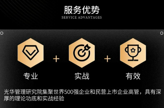 光华管理陪跑项目:BLM科学经营助力企业系统增长