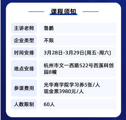 鲁鹏-PMC生产计划与物料精益管控
