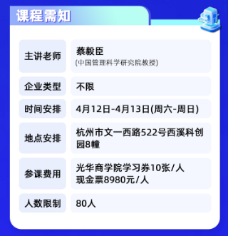 蔡毅臣-决策者的人力资源管理