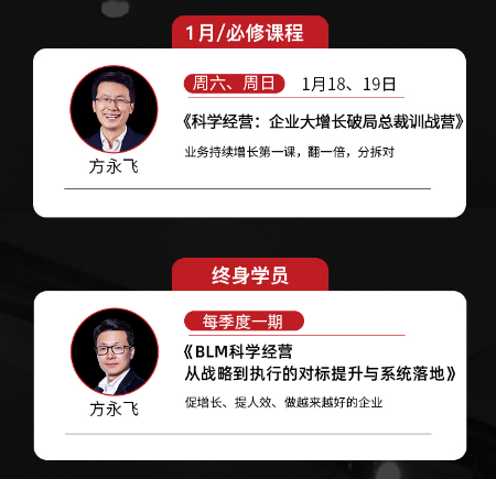 光华共创会实战EMBA项目