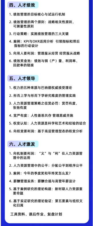 蔡毅臣-决策者的人力资源管理