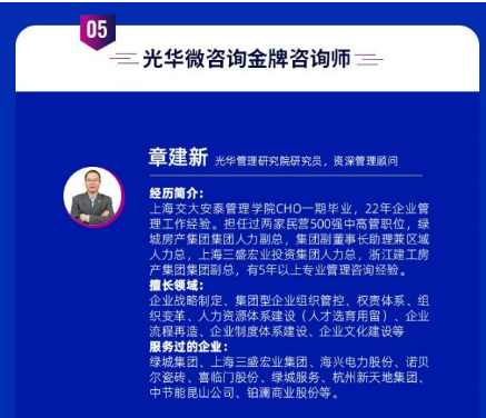 光华微咨询:解决中小企业实际管理难题