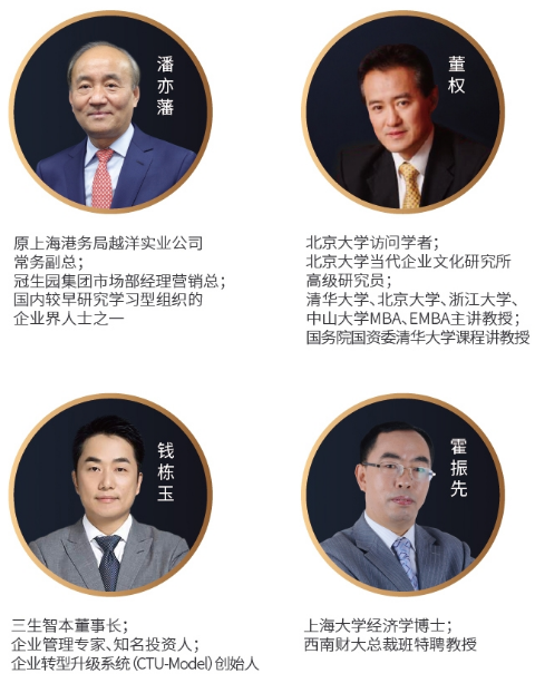 光华共创会实战EMBA项目