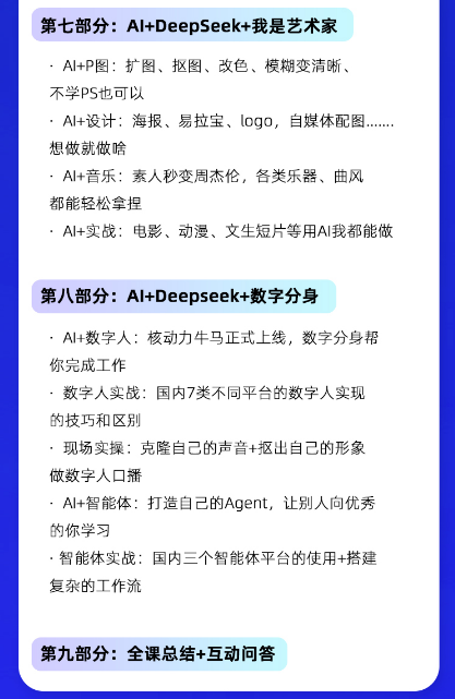 AI应用:Deepseek让你的工作效率爆炸式提升