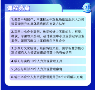 蔡毅臣-决策者的人力资源管理