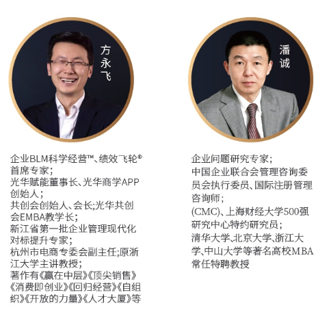 光华共创会实战EMBA项目